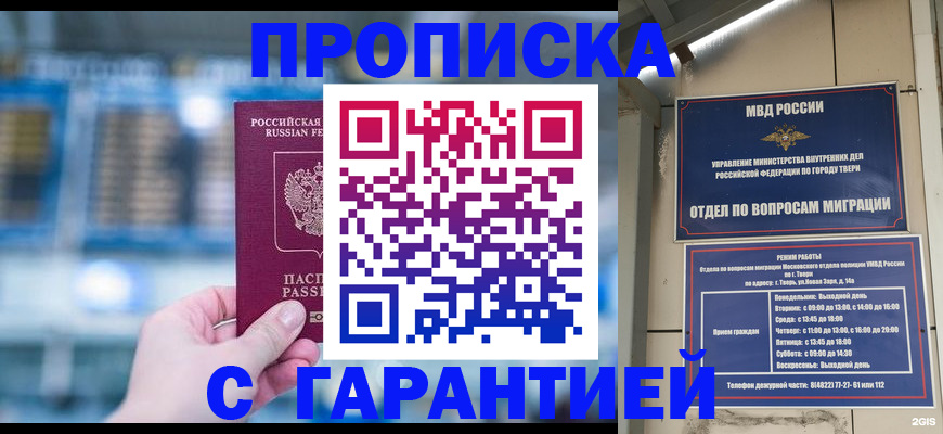 прописка иностранных граждан в Ковылкино