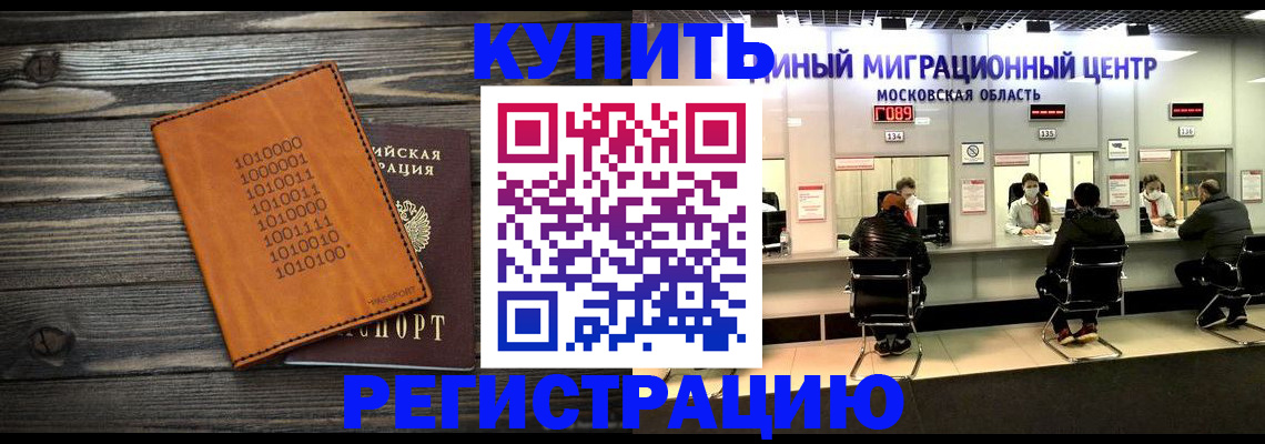 временная регистрация недорого в Ковылкино